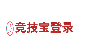 合乐客户端-优质钢铁制造商